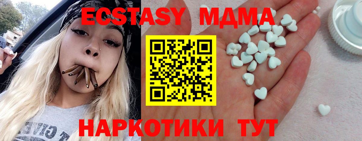 Туапсе  Гашиш  Марихуана  COCAIN  Вход с VPN  Меф  